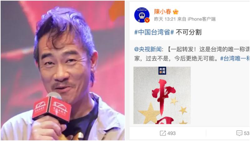 陳小春轉發「中國台灣省」帖文