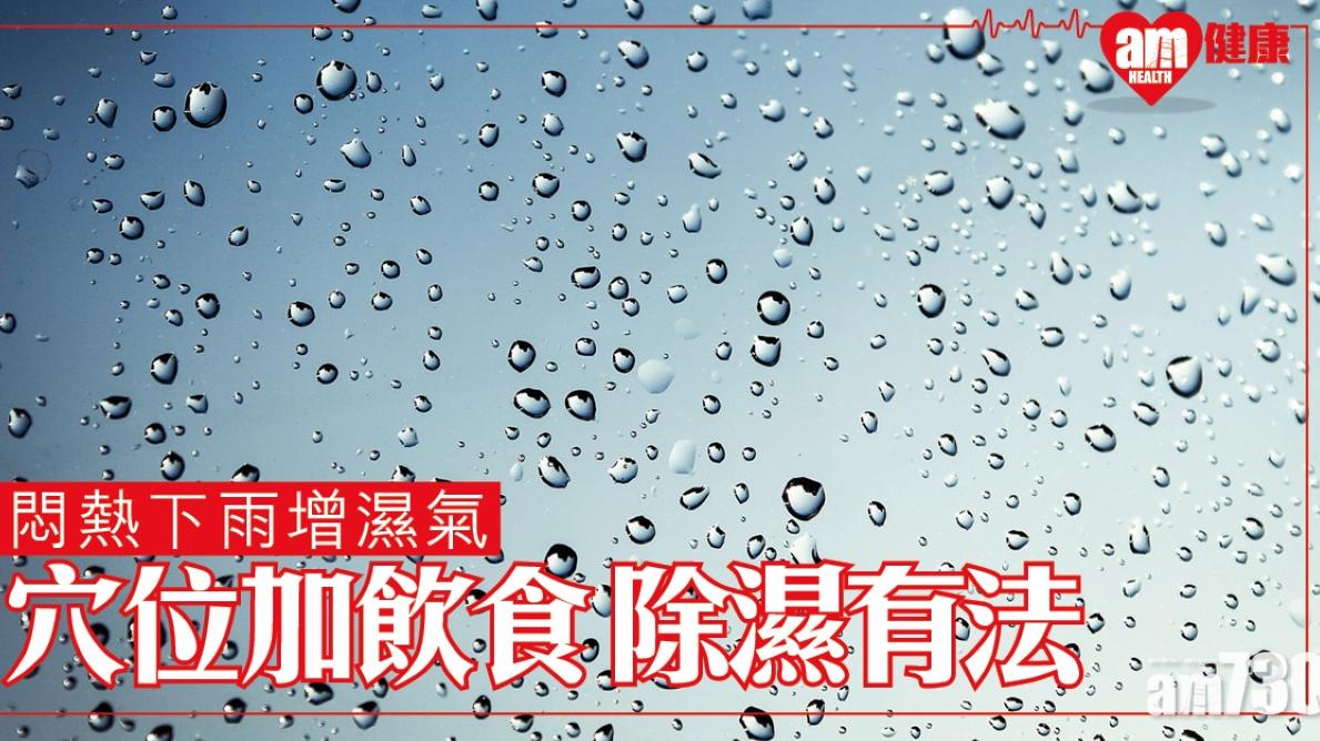 去濕穴位｜按摩小腿手肘 失眠時太衝穴神門穴幫到你（am730製圖）