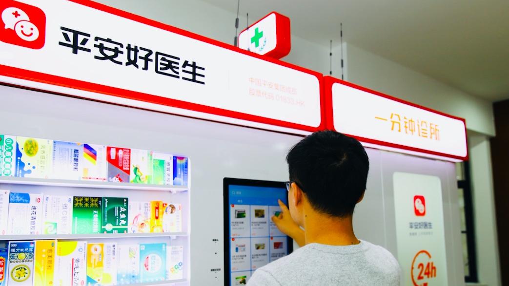 平安好醫生上季扭虧 轉賺3319萬人幣