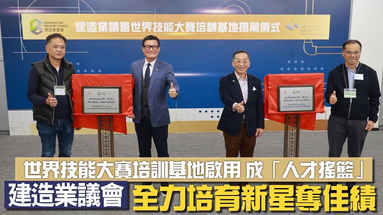 世界技能大賽培訓基地啟用 成「人才搖籃」
