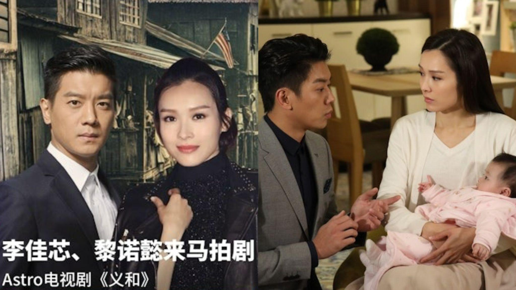 李佳芯離巢TVB將赴馬來西亞首拍新劇 與舊拍檔黎諾懿再合作