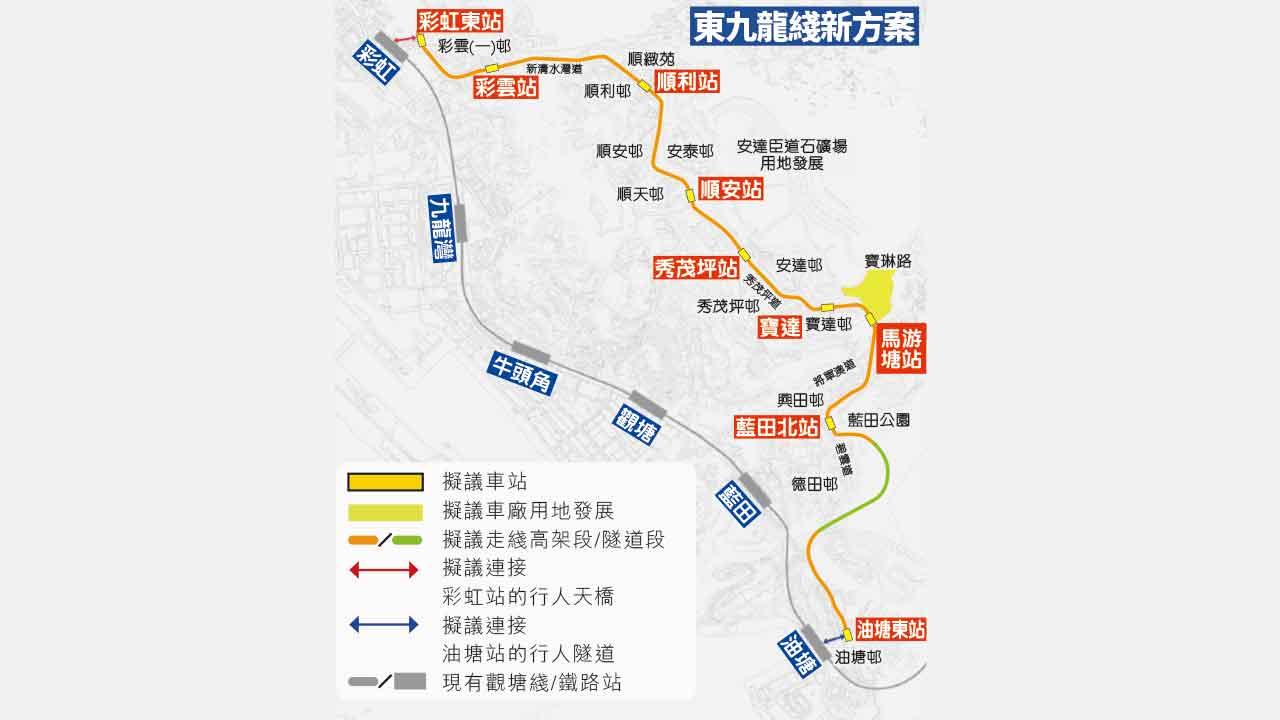 東九龍綫最新方案 增藍田北站 設計預留延伸慈雲山 或提早2033年前通車