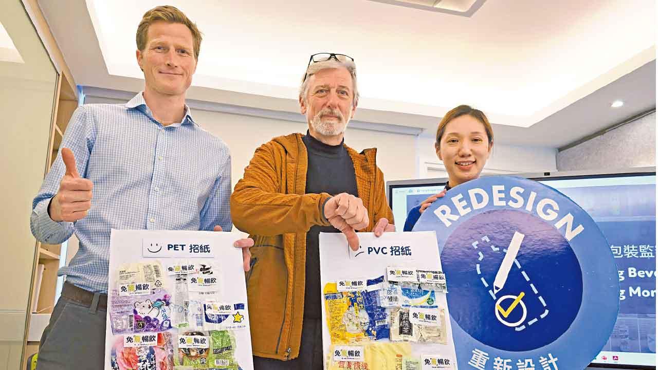 飲品膠樽有色招紙礙再造 團體促生產商用劣質物料不能註冊