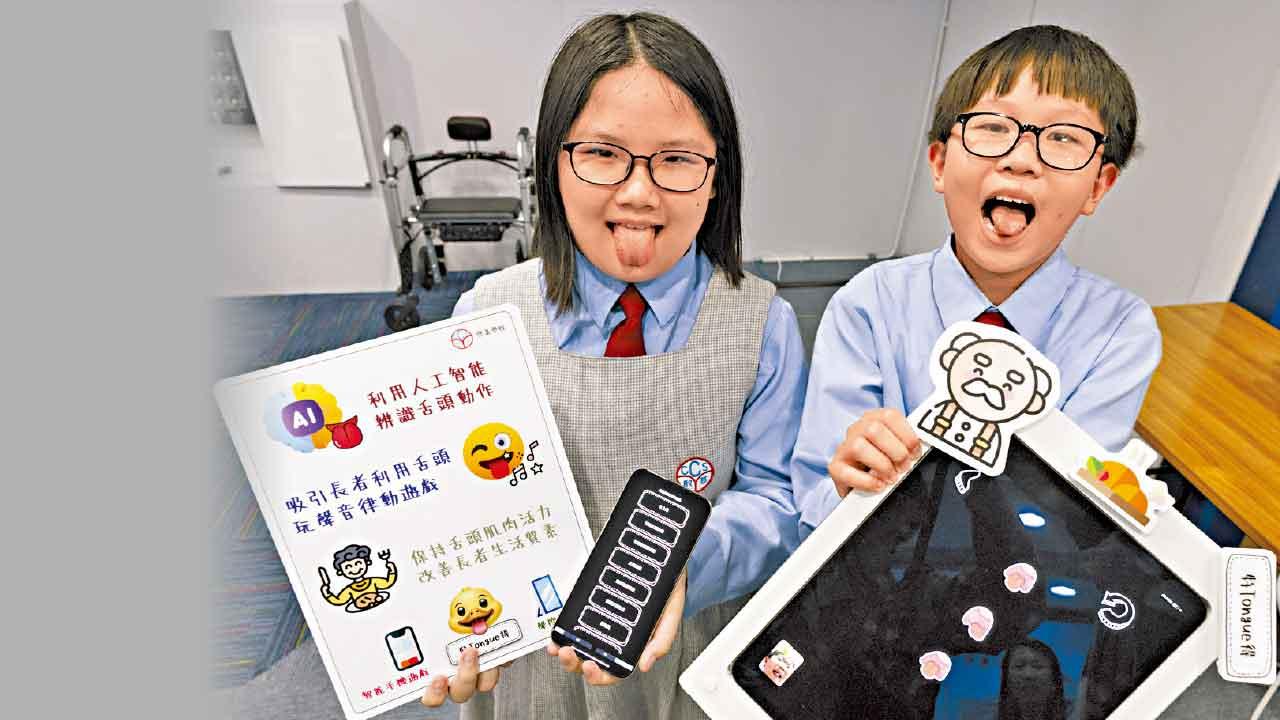 少年警訊創新科技大賽 小學生助長者改善吞嚥獲獎