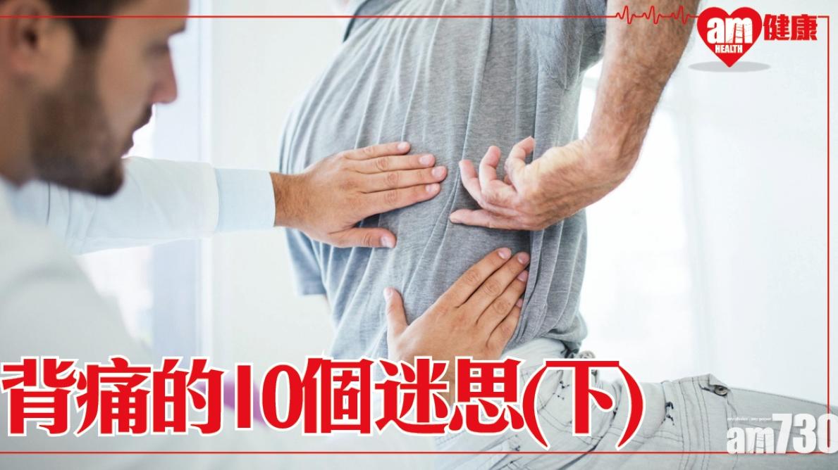 下背痛5個迷思 核心肌群及不良坐姿是原因？(下)
