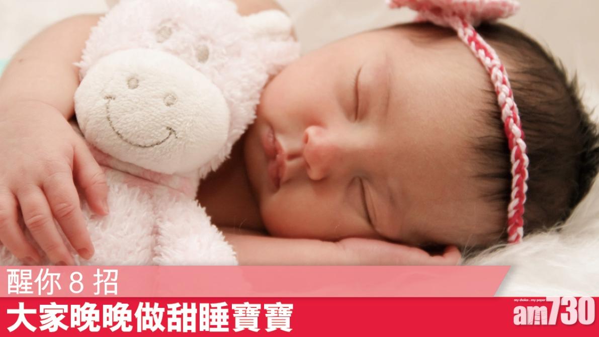 睡眠方法｜下午3時後不宜咖啡因飲品等8招助你更好瞓（am730製圖）