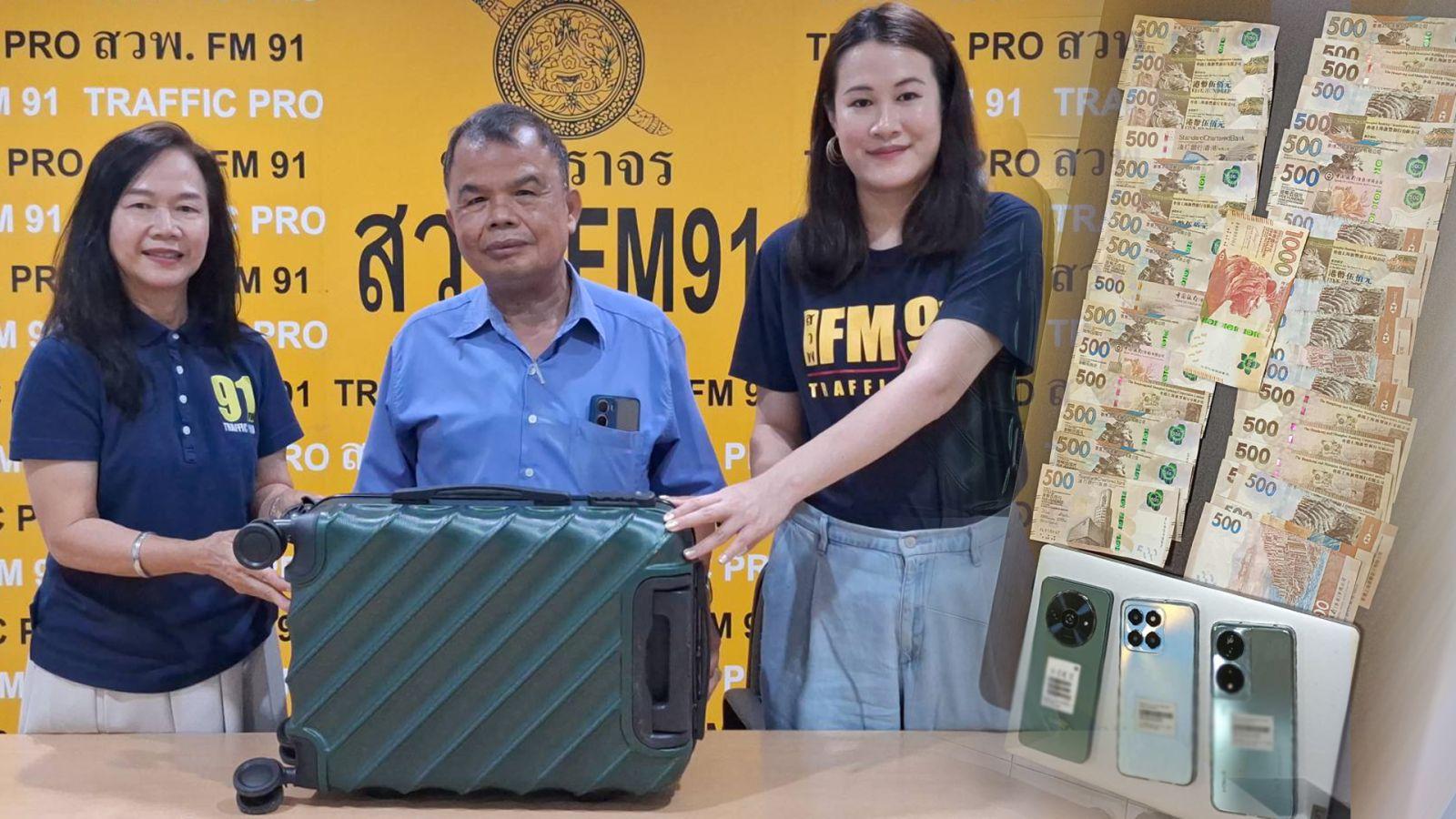 一名香港旅客搭的士前往曼谷素萬那普機場期間，把行李箱漏在的士車尾箱中，失主最終透過泰籍友人報警，成功找回司機取回逾10萬泰銖(約2.3萬港元)失物，當中有18,500港元現金。(網上圖片)