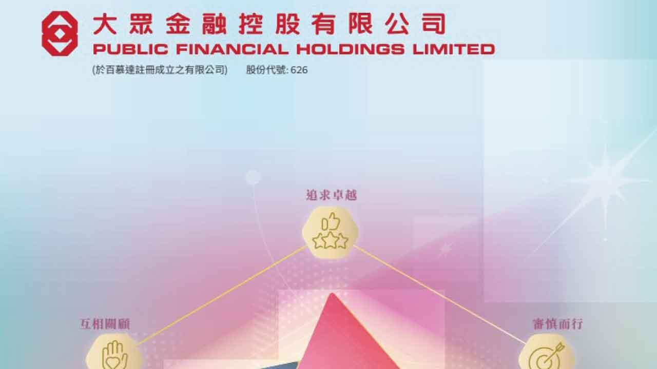 大眾金融有另類紅利