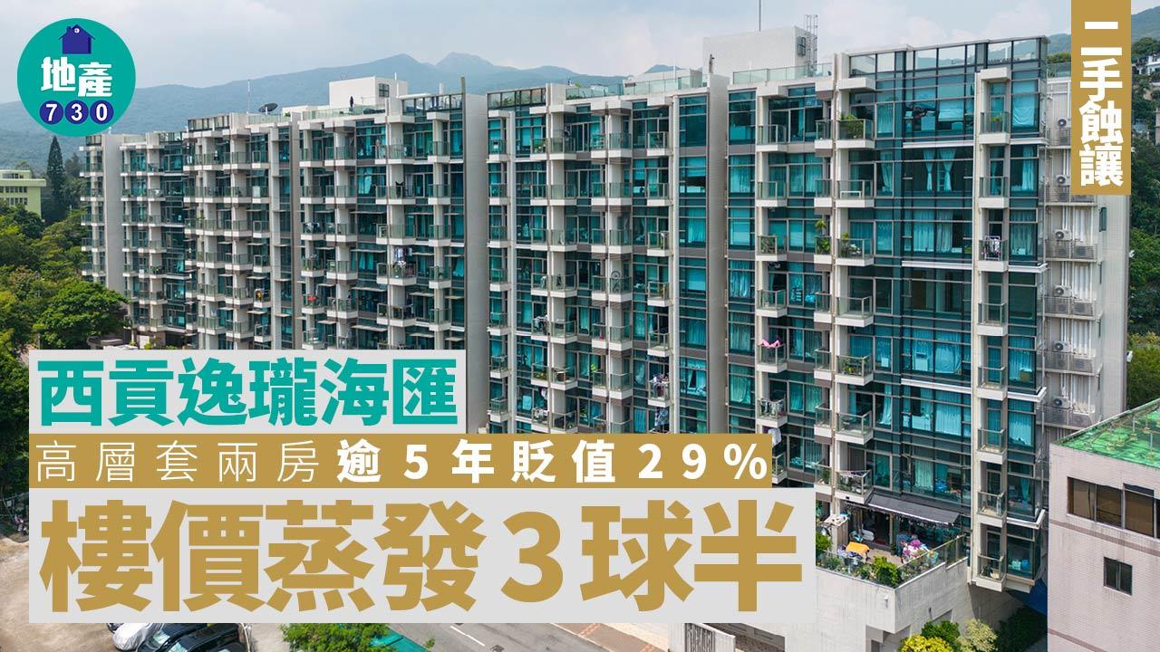 沙田欣廷軒4月首宗成交 中層兩房放盤10日減價35萬易主(多圖)｜二手樓成交