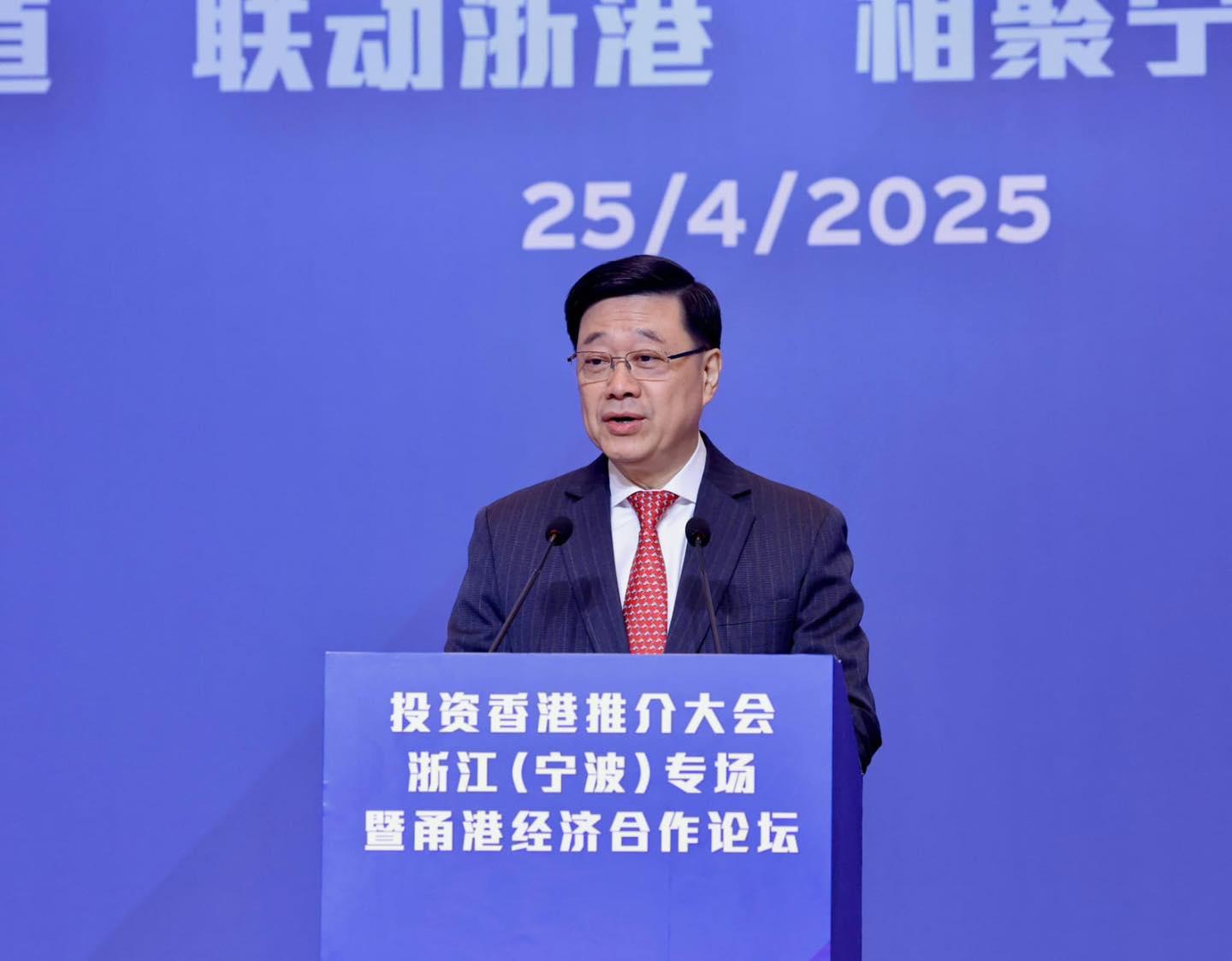 行政長官李家超來到浙江訪問行程最後一天，與團隊上午出席「投資香港推介大會 — 浙江寧波專場」。(李家超FB)