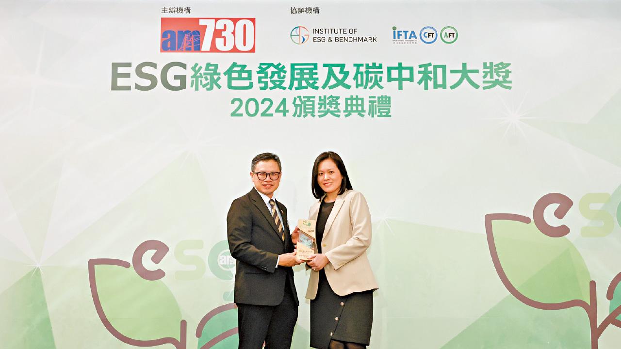 傑出綠色應用大獎—綠色項目(能源)｜香港蜆殼有限公司 持續深化ESG工作 為全球綠色能源未來貢獻力量