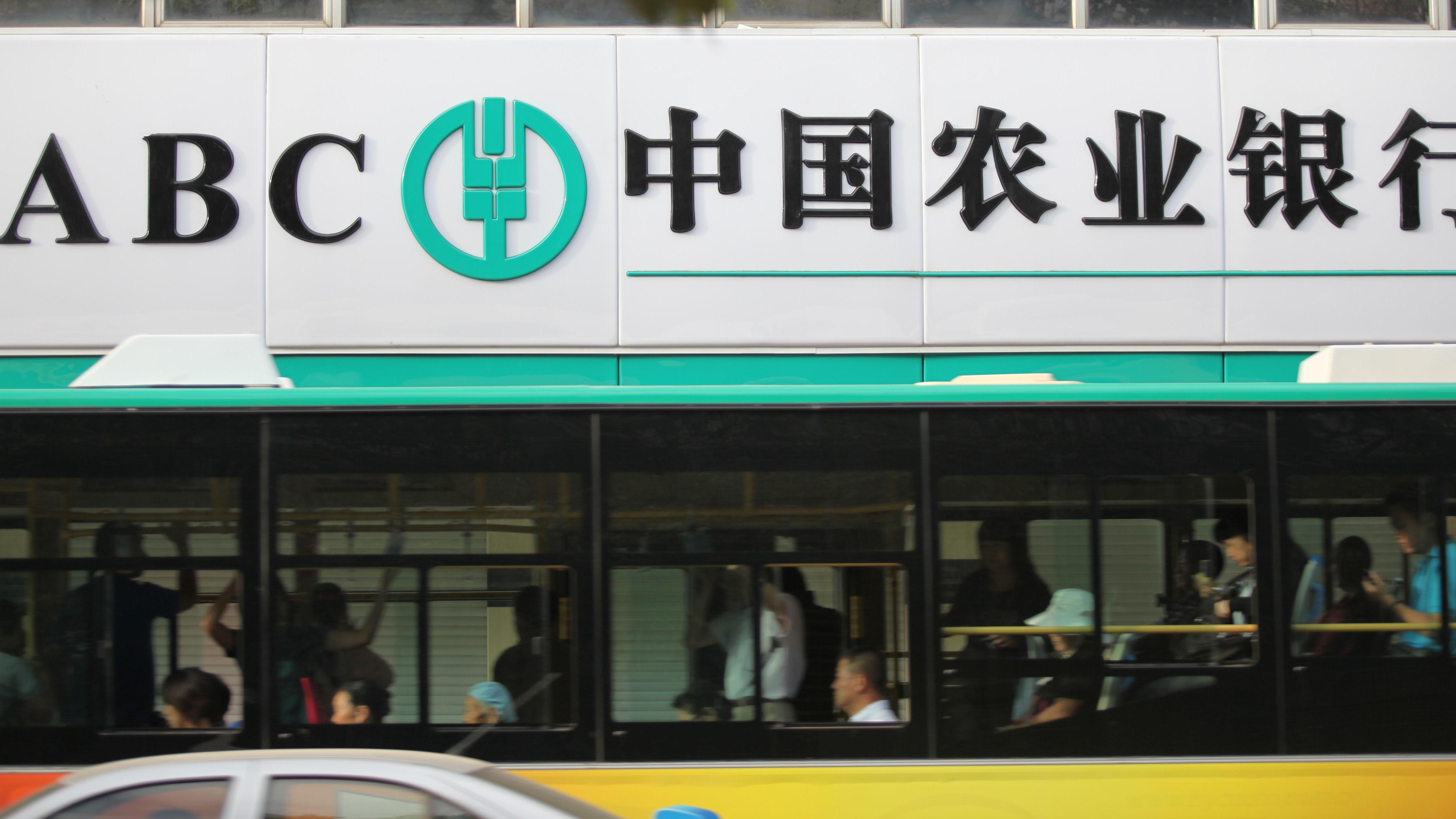 內銀季績｜農行上季多賺2.2% 信用減值損失增2.6%