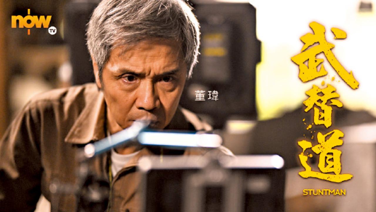 《武替道》不能冇睇到