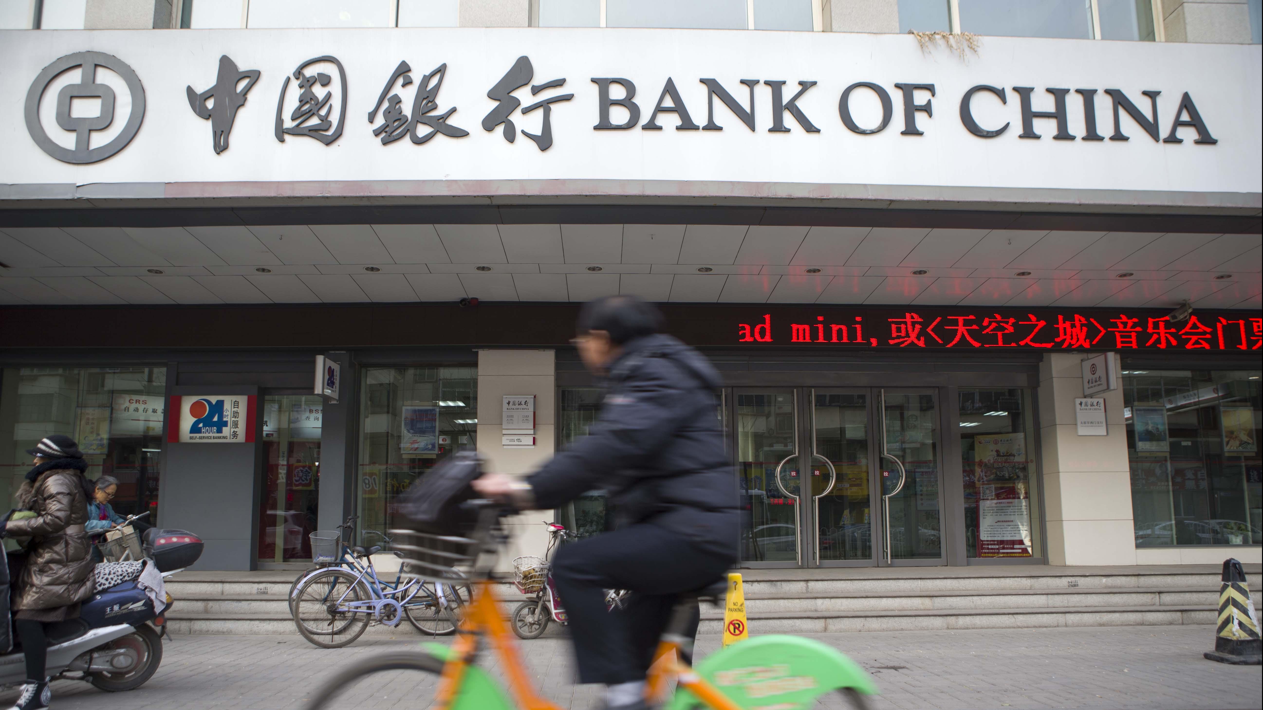 內銀業績｜中行上季淨利息收入少4% 淨息差1.29%