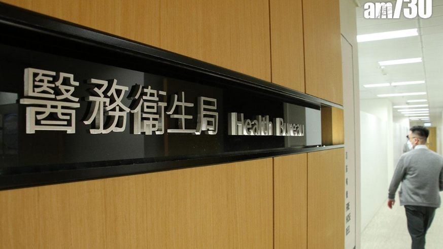 醫務衞生局。(資料圖片)