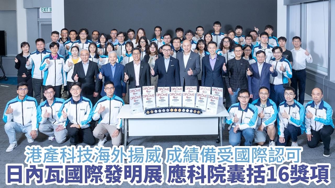 港產科技海外揚威 成績備受國際認可