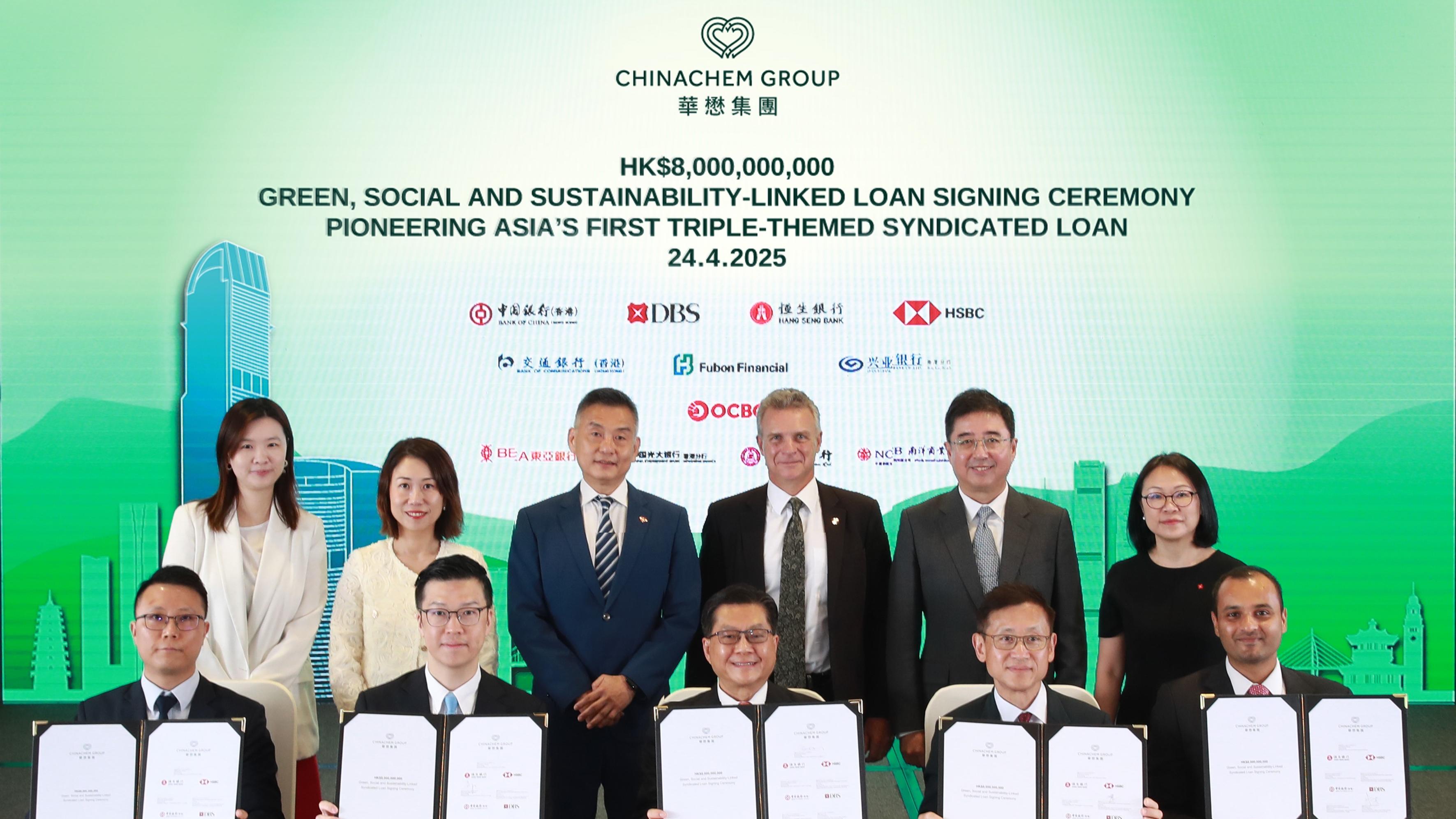 華懋推出亞洲首筆三重主題銀團貸款 總額80億