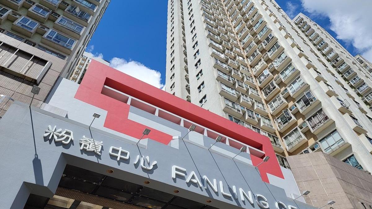 上車客斥445萬元入市粉嶺中心兩房，上手業主7年慘輸過百萬。