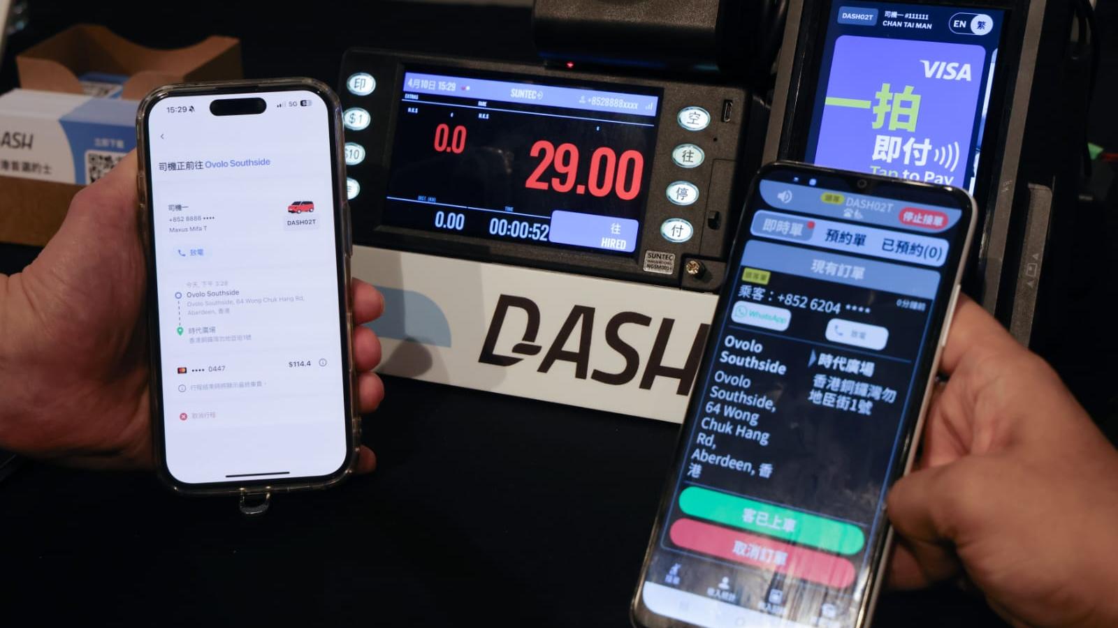 DASH推免爭拗網約的士服務　望平衡乘客與司機需要