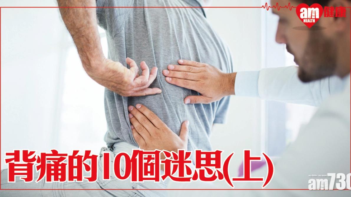 下背痛5個迷思 或與生活習慣有關(上)