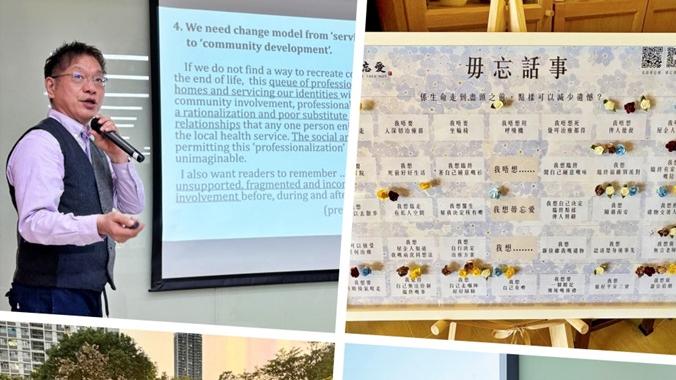 社區為本．好生善終