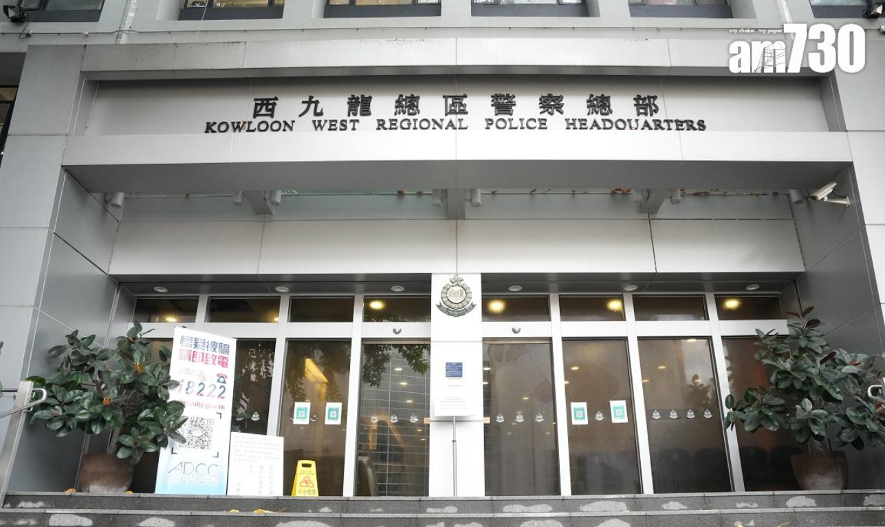 西九龍總區警察總部。(資料圖片)