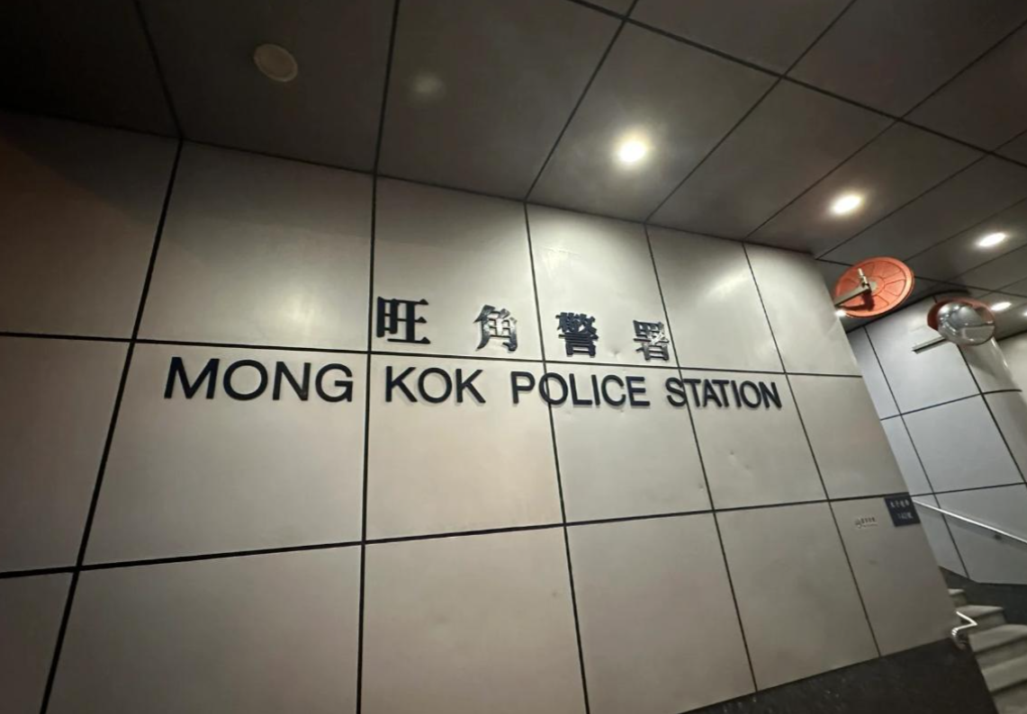 旺角警署 (網上圖片)