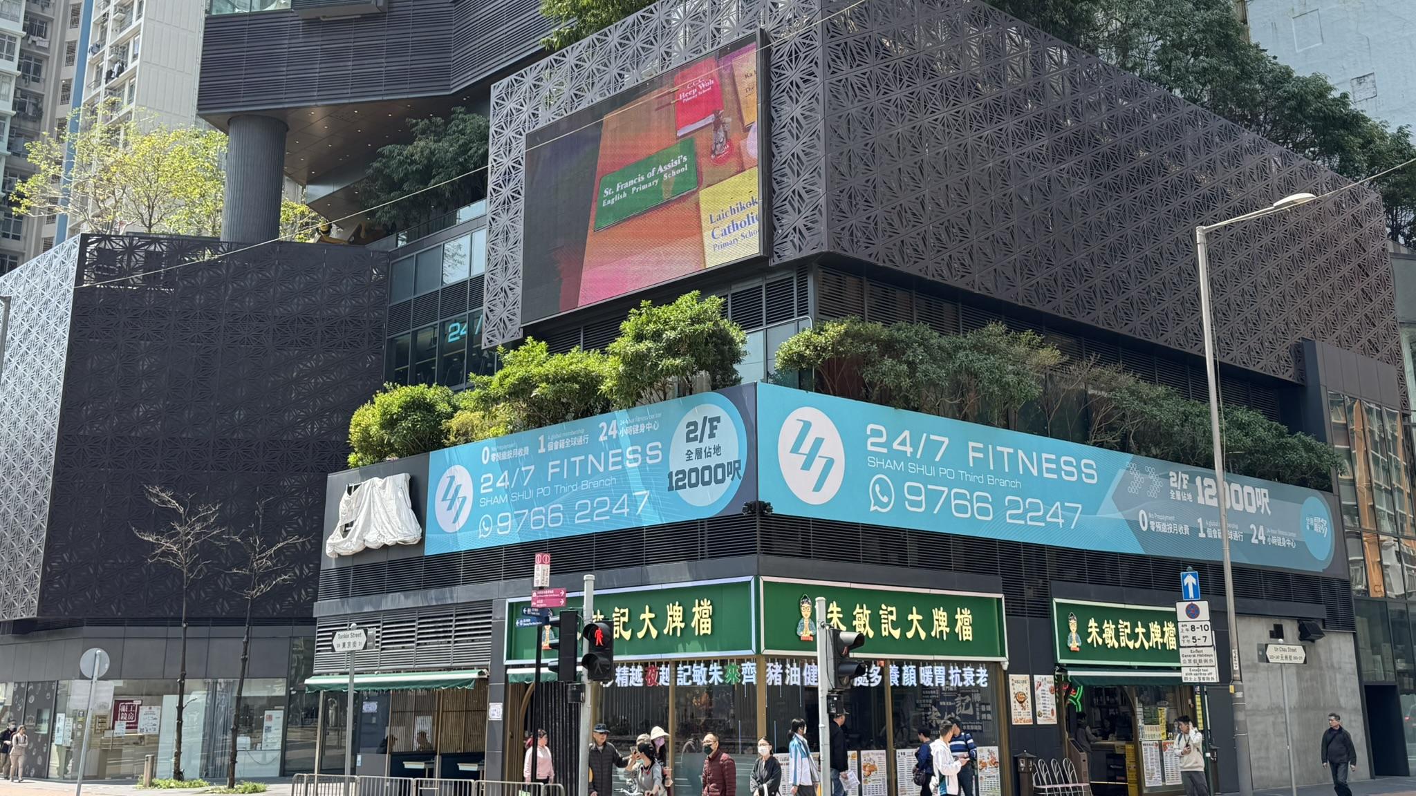 長沙灣睿峰商場一樓逾3千呎樓面，獲牙科診所以每月約10萬元承租，呎租約30元。