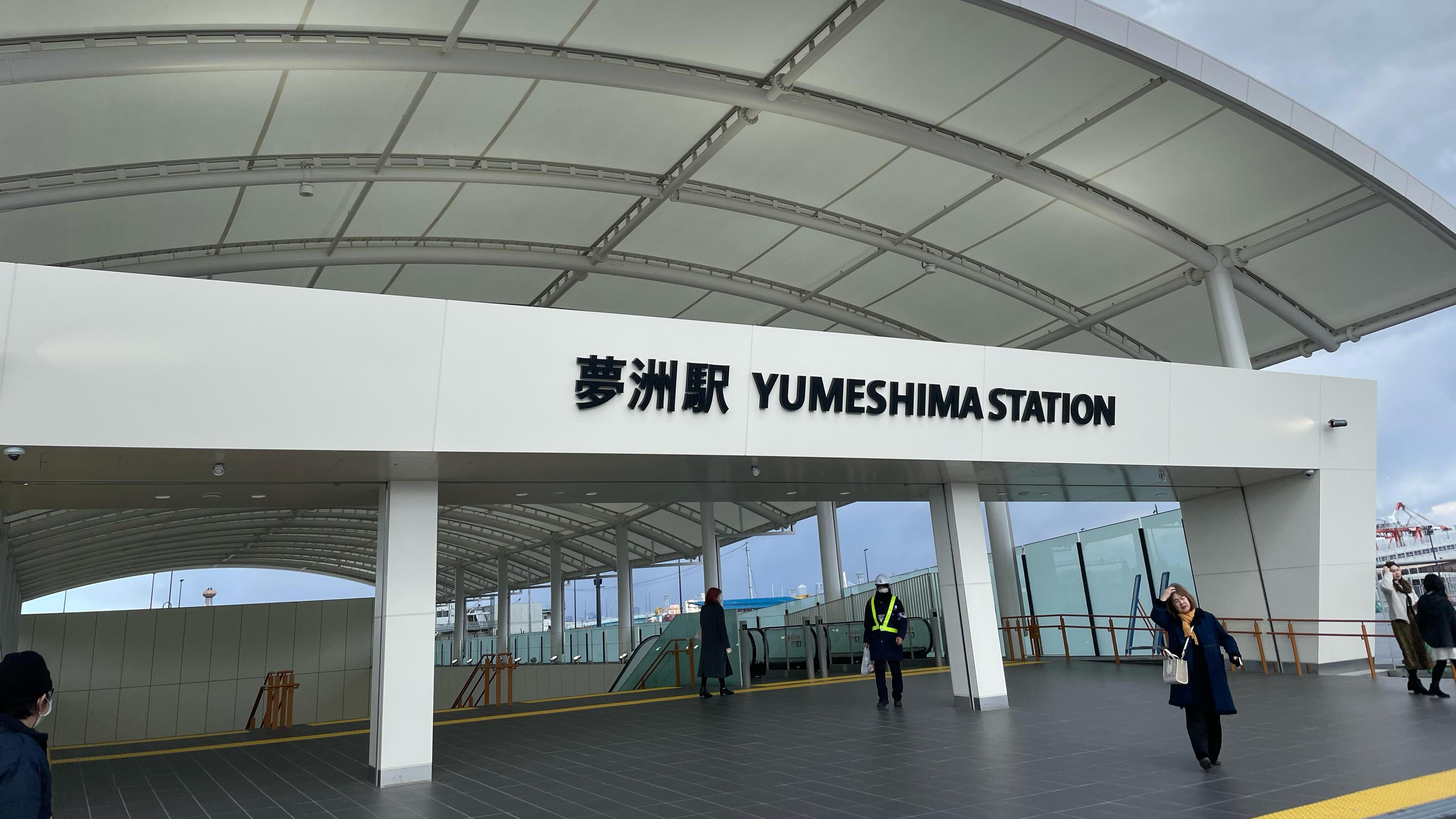 大阪世博會地鐵夢洲站。(《am730》記者攝)