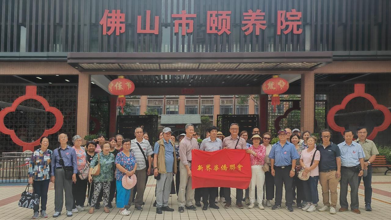 新界華僑聯會主辦「2025廣東佛山、花都交流團」正式啟動   