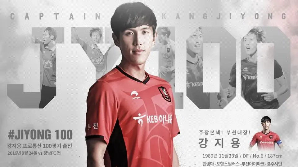前南韓球員姜地龍。(網上圖片)