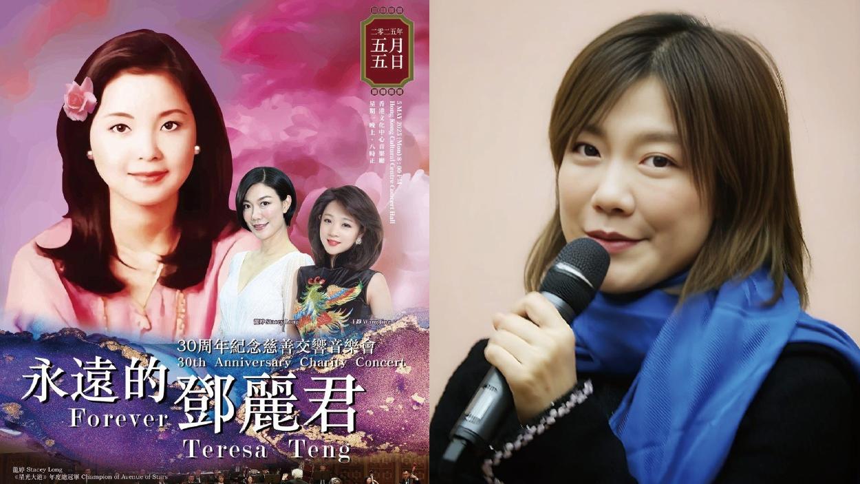 龍婷x香港青年愛樂樂團交響音樂會  喚起樂迷對天后鄧麗君回憶