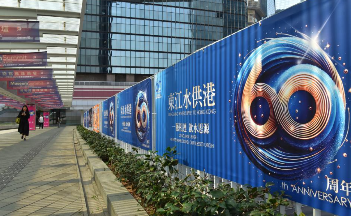 東江水現時佔香港淡水總量達七至八成，供應接近60年來從未間斷。(新華社)