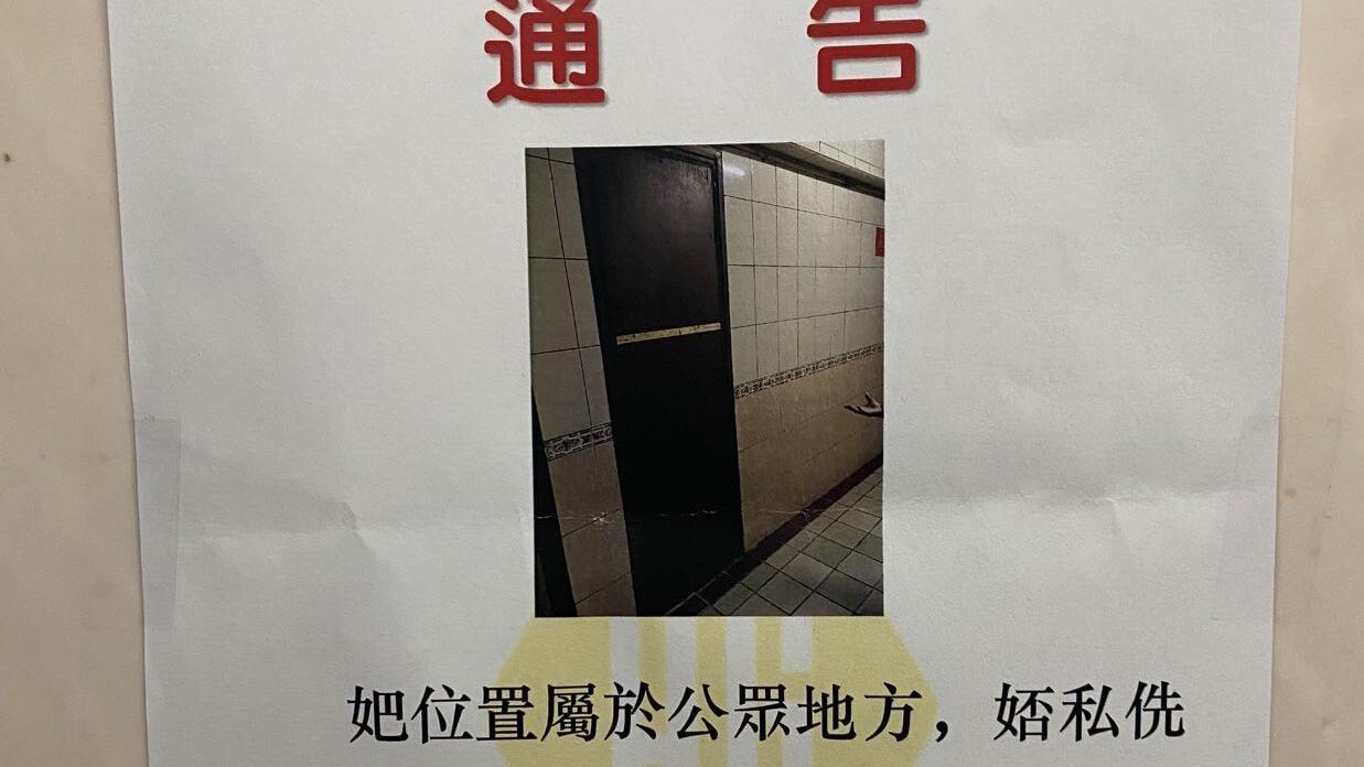 網上熱話｜大廈管理公司告示現「火星文」引熱議　網民：「咩口音嘅語言輸入」