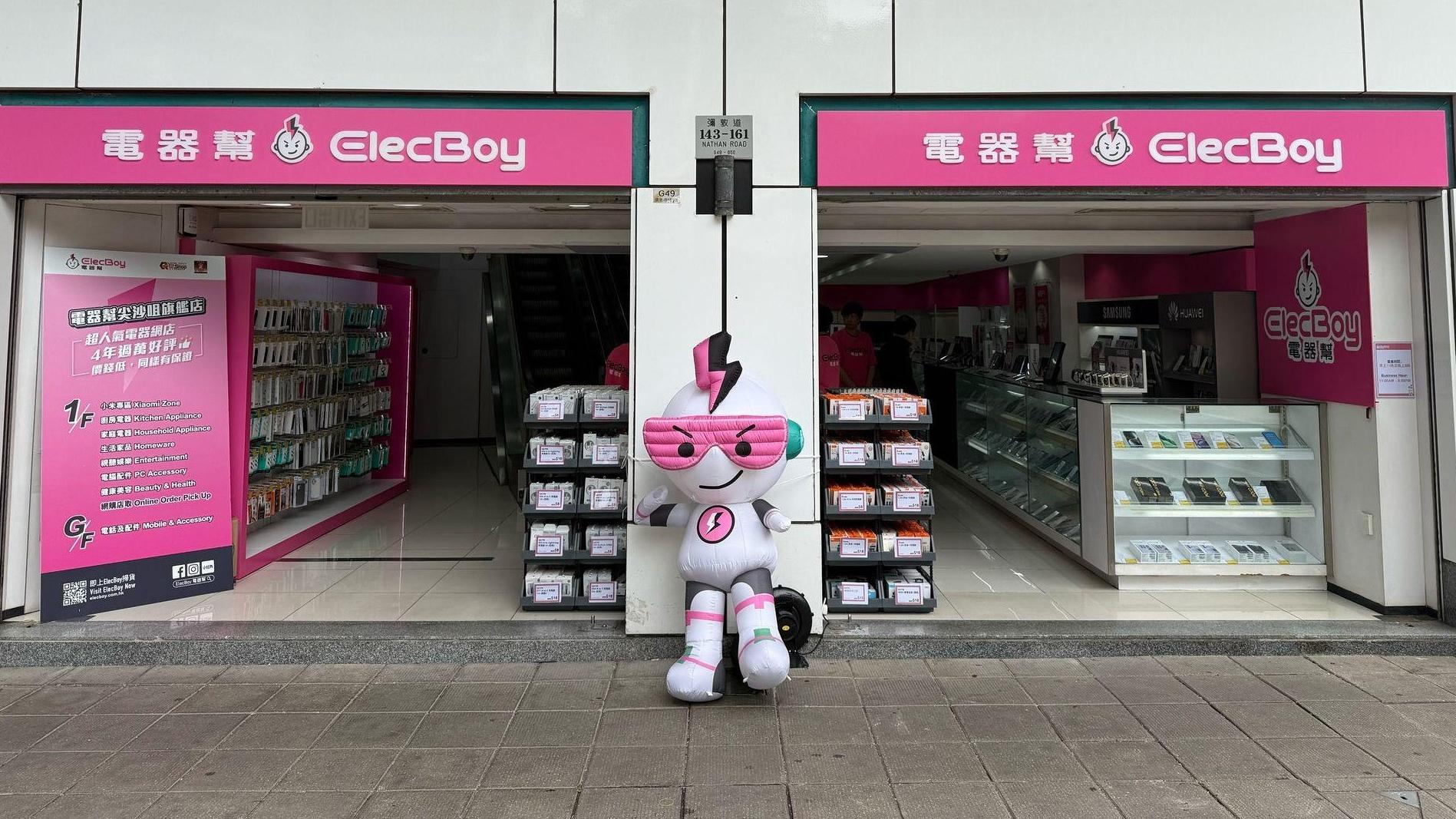 電器幫ElecBoy尖沙咀設旗艦店　開幕優惠限量$1貨品、$10加購及全場9折