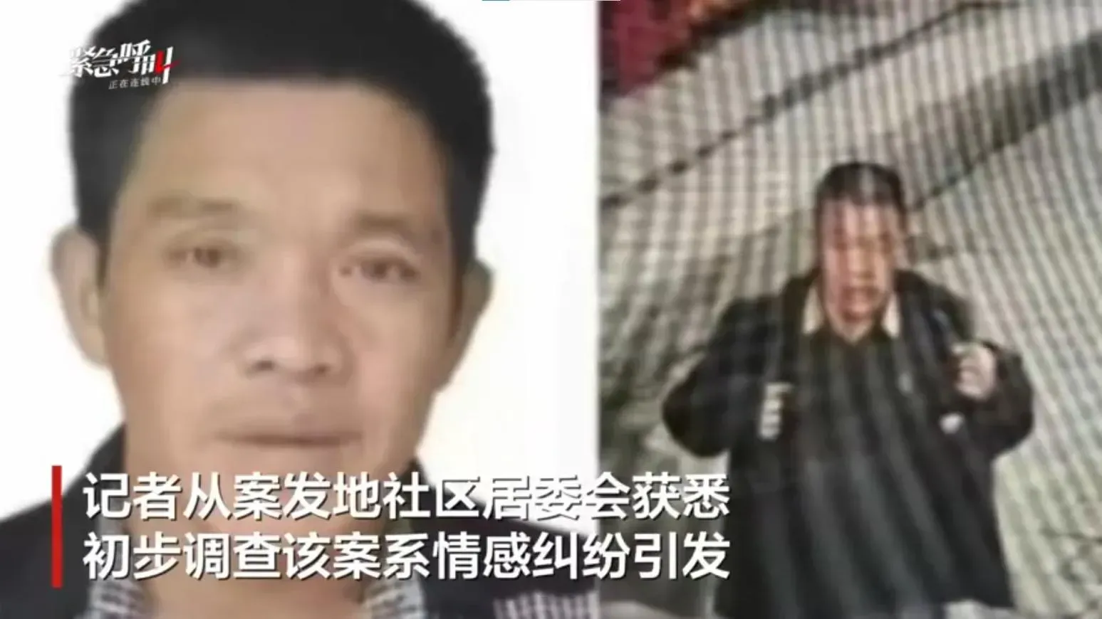 江西修水縣一名盧姓男子涉嫌殺害情婦與其丈夫後逃亡。（圖／翻攝微博）