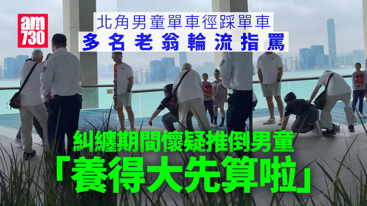 有人糾纏期間懷疑推倒男童。(FB群組「香港突發事故報料區及討論區」影片截圖)