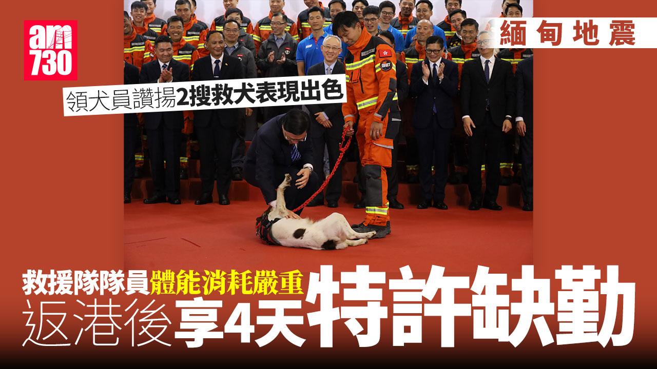 緬甸地震｜救援隊指揮官：隊員體能消耗嚴重　搜救犬表現出色