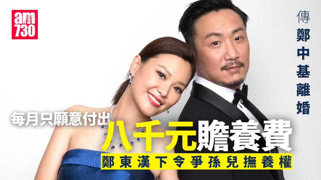 傳鄭中基離婚每月只肯付八千蚊贍養費 余思敏忍無可忍鬧上法庭