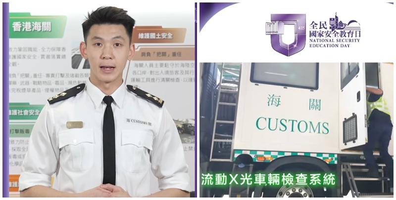 X光機是海關維護國家安全工作上的重要夥伴，更象徵海關持續運用各類型高科技儀器，進行日常客運及貨運的清關工作。（保安局片段截圖）