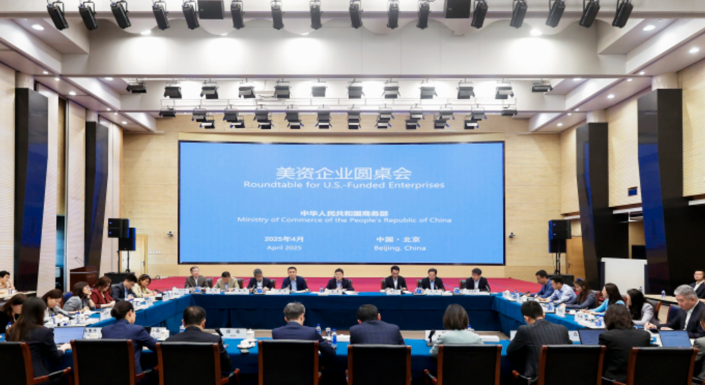 商務部表示，美國以各種借口宣布對包括中國在內的所有貿易伙伴濫施關稅，嚴重損害以規則為基礎的多邊貿易體制。（商務部圖片）