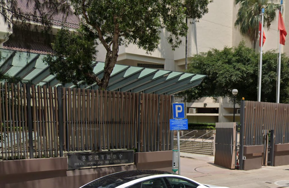 警察體育遊樂會(資料圖片/Google Map)