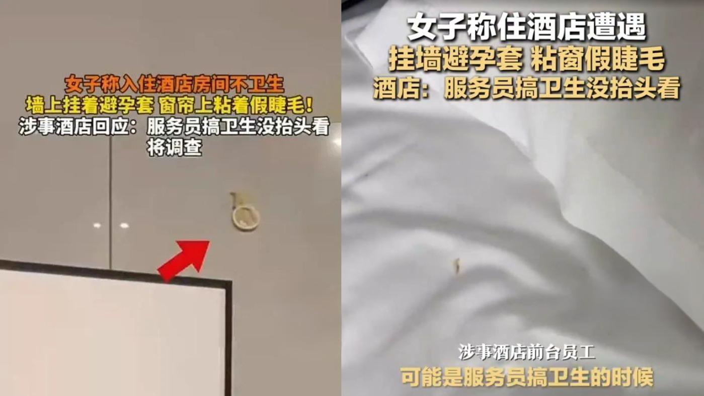 內地女住酒店驚見牆上痴二手保險套　換房後再發現枕下有鼻屎