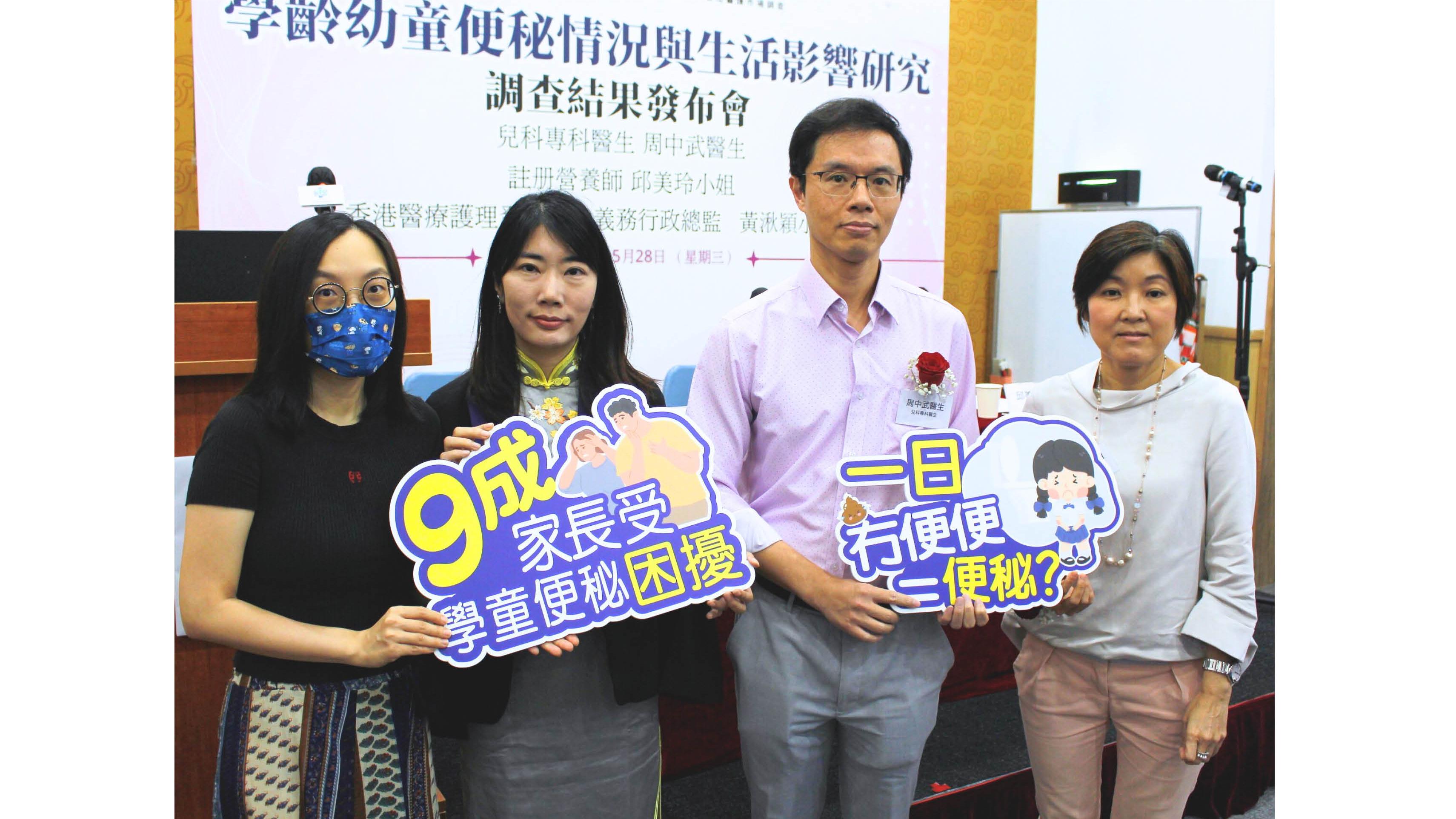 幼齡學童便秘困擾9成家長 5成現焦慮抑鬱 香港醫療護理發展協會總監：正視兒童腸道健康 推動預防醫療與社區教育