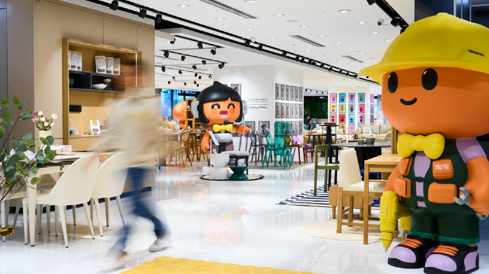 淘寶家居實體店