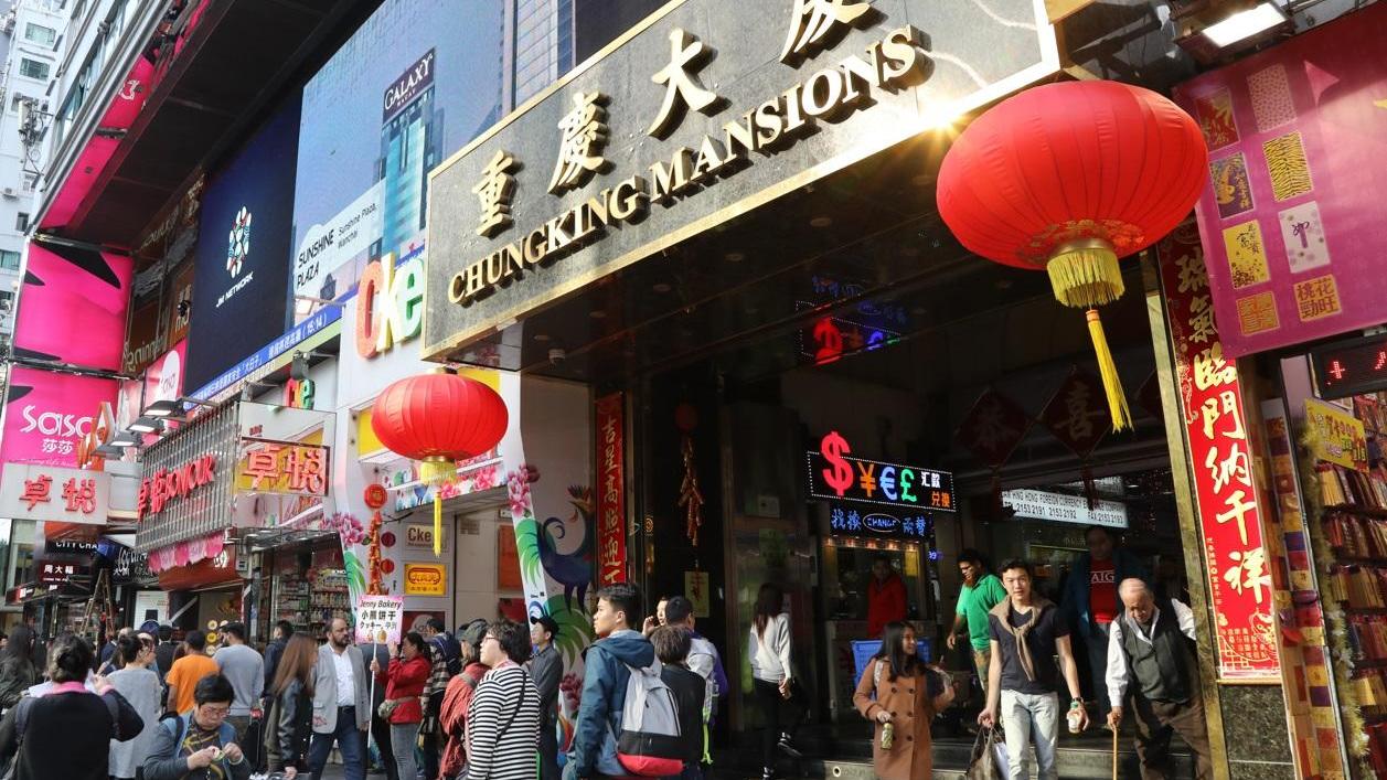 重慶大廈。（資料圖片）