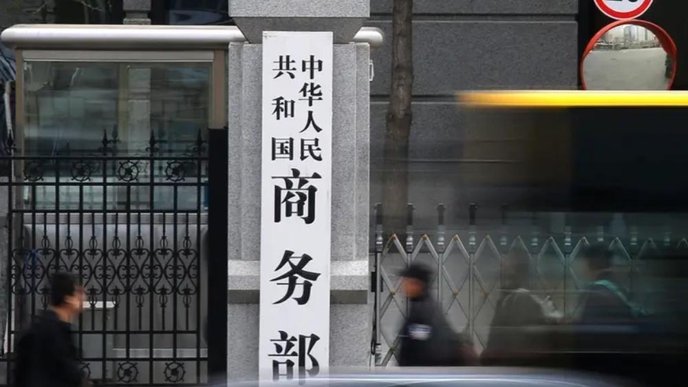 特朗普關稅戰，商務部︰美方多次接觸希望磋商，中方正進行評估。(資料圖片)