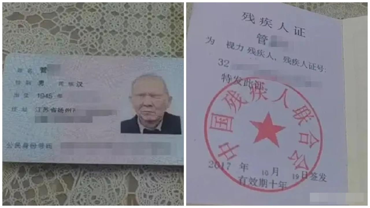 江蘇漢自少失去眼球，辦電話卡竟被要求睜開眼驗證。(微博)