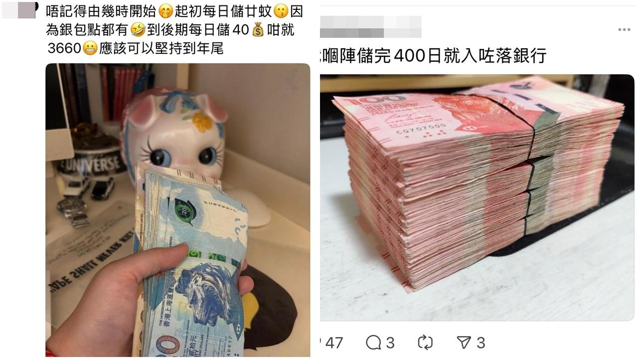 網民傳授「日儲20元」儲錢大法(Threads截圖)
