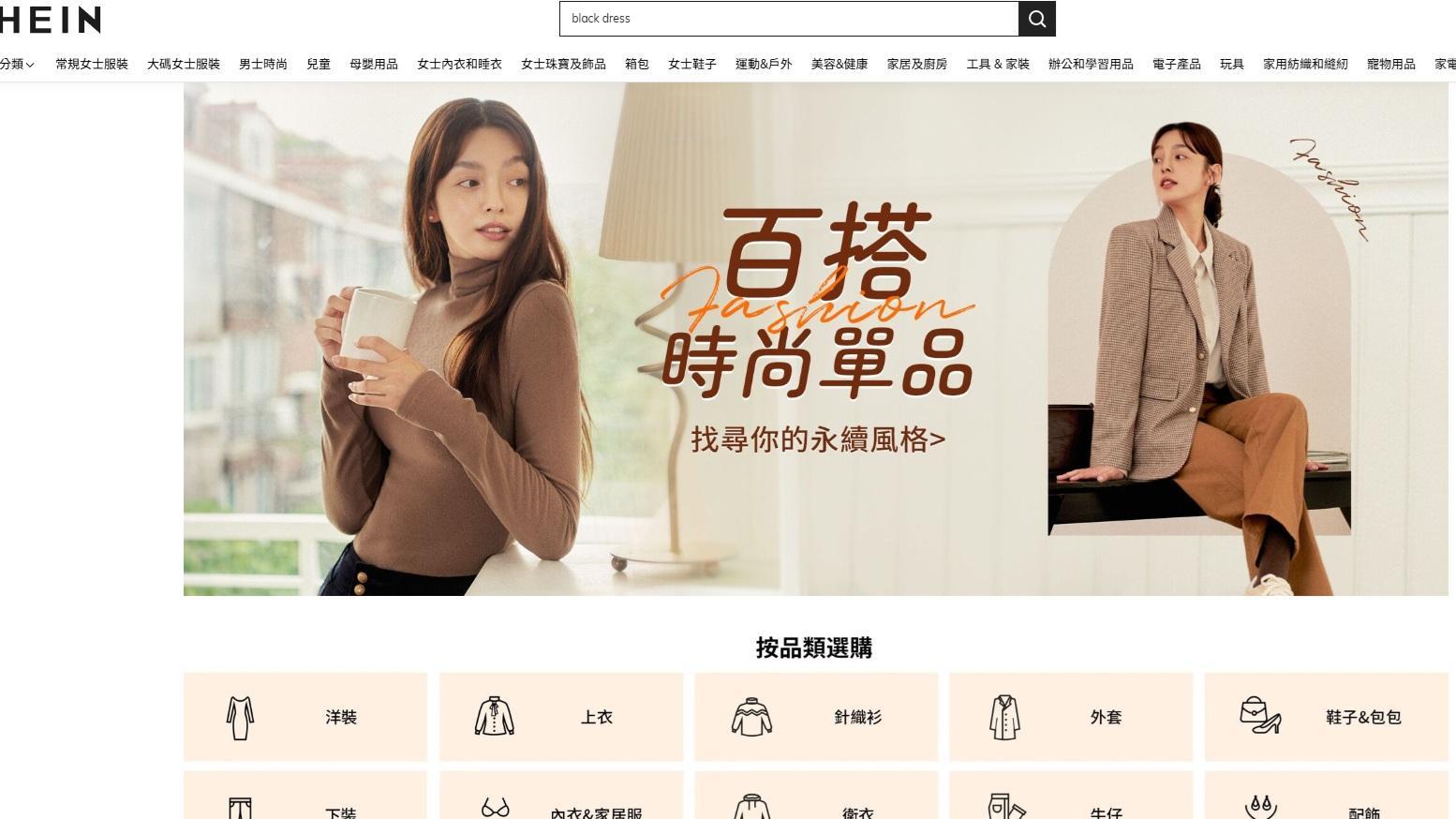 內地時尚電商平台Shein據報擬轉向香港上市。(資料圖片)